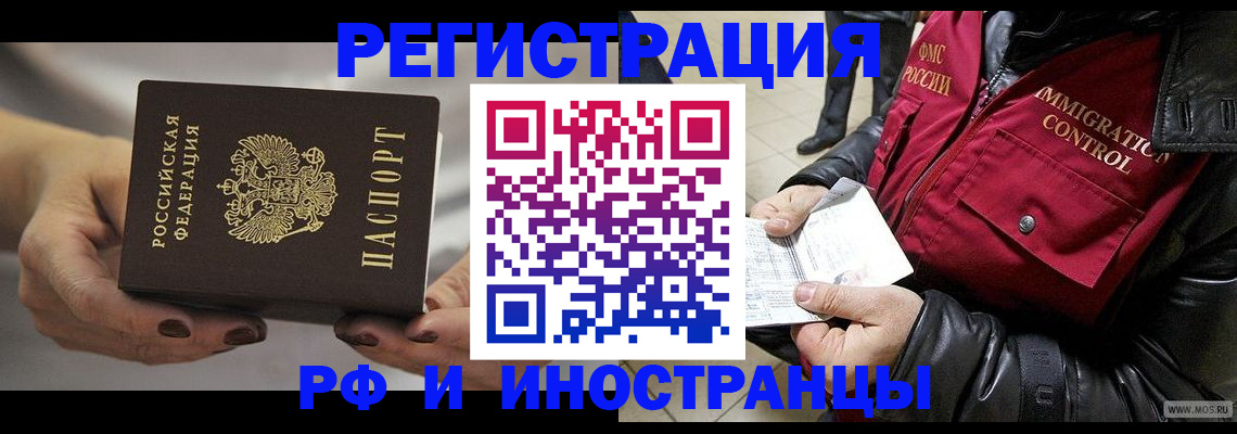 прописка гарантия в Ковдоре