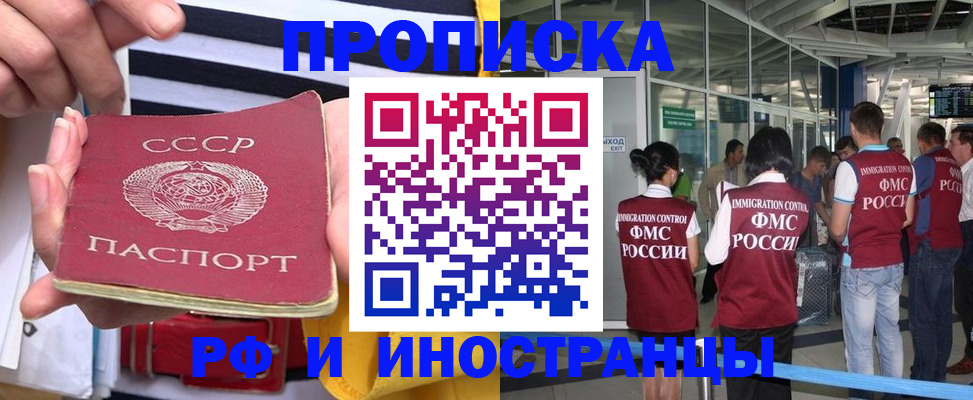 прописка 2025 в Ковдоре