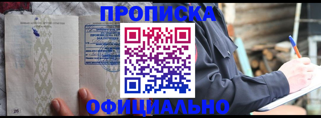 прописка паспорт в Ковдоре