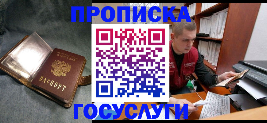 прописка регистрация в Ковдоре