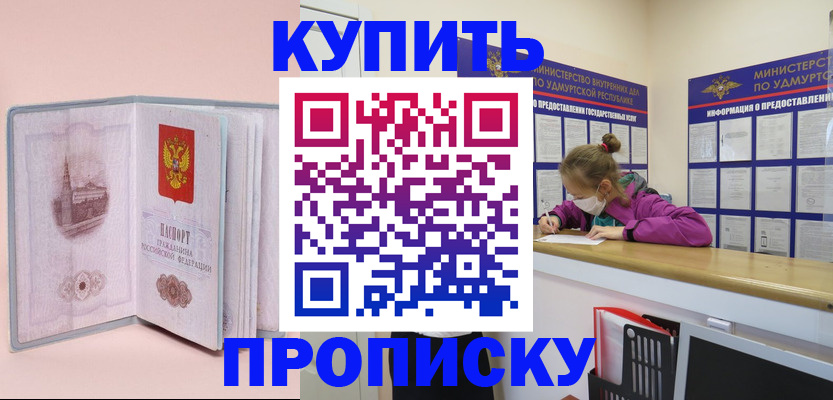 прописка для кредита в Ковдоре